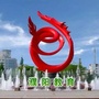ꖽ
